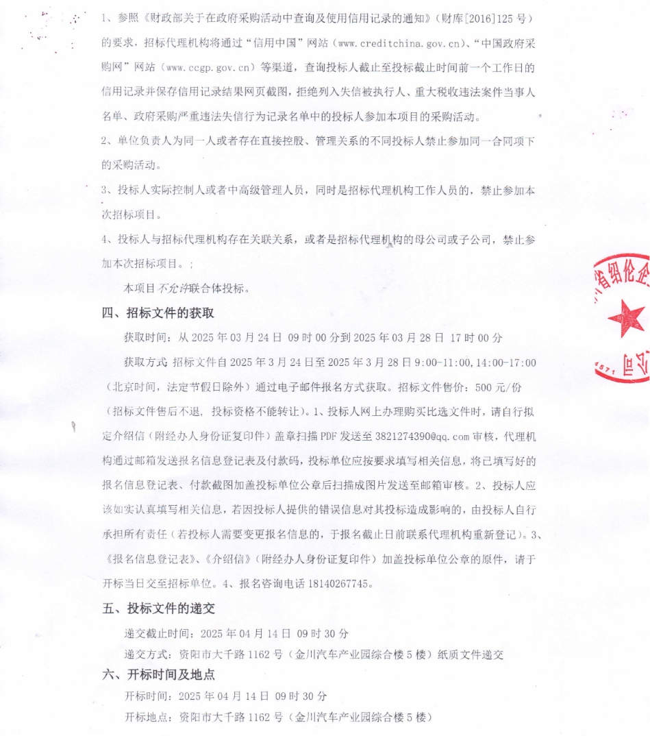 微信截圖_20250324094433.png