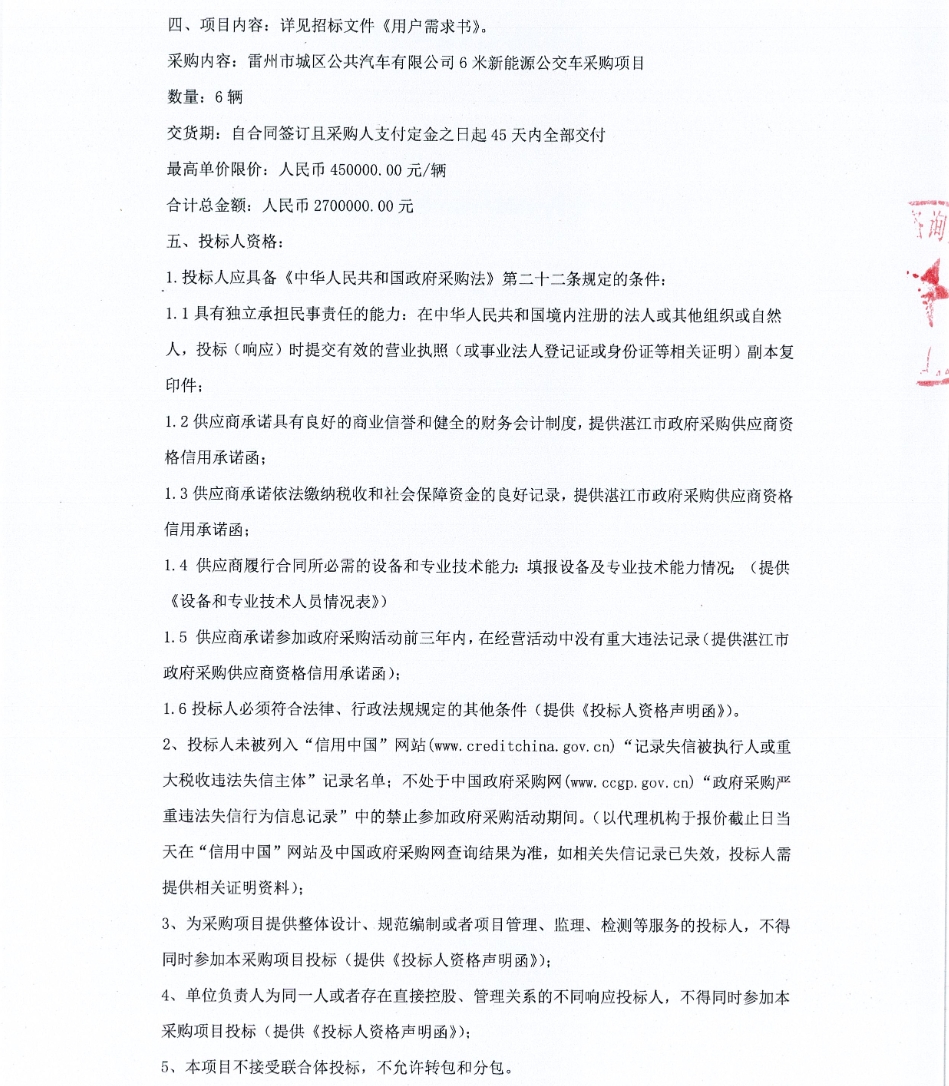 招標(biāo)3.png