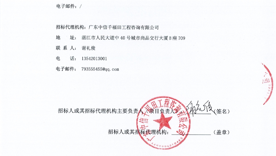 招標(biāo)5.png