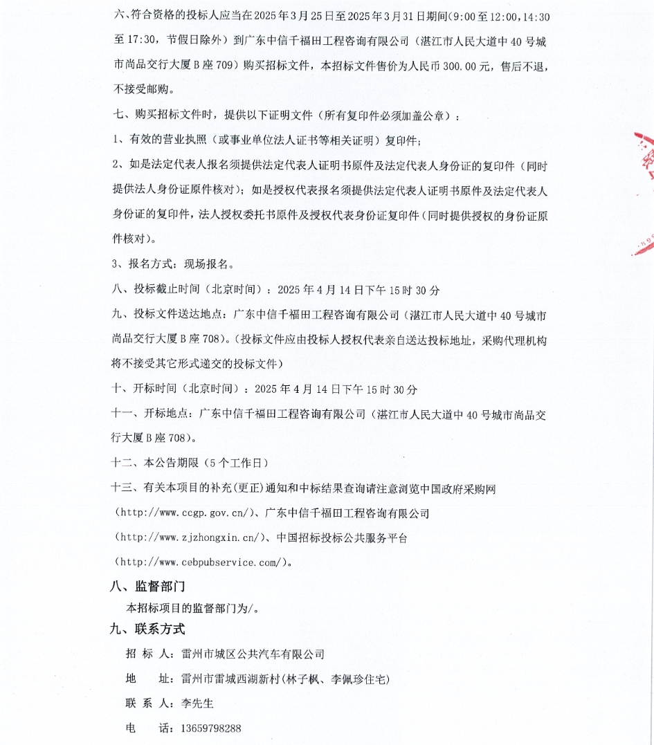 招標(biāo)4.png