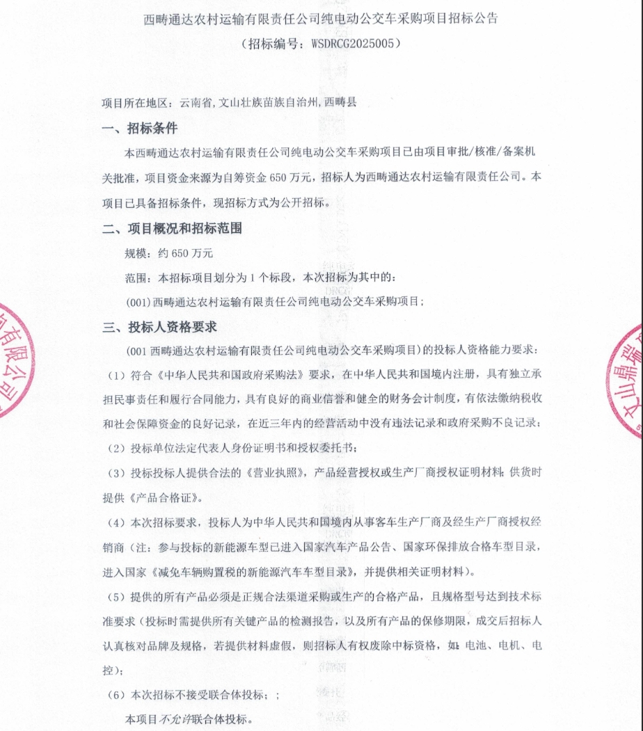 西疇1.png