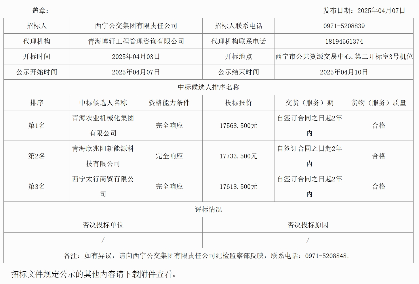 微信截圖_20250408093256.png