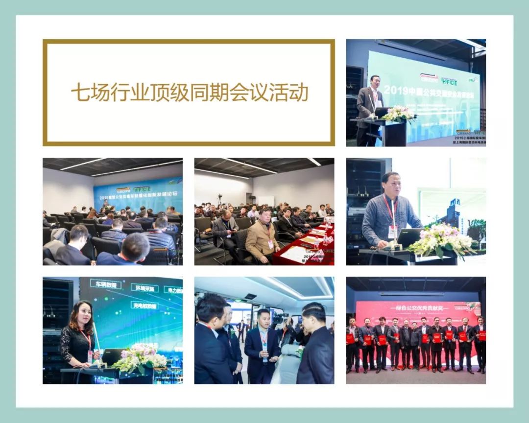 上海國際客車展展后報告 | 速覽！CIB EXPO2019圓滿收官，2020年再相聚！(圖5)