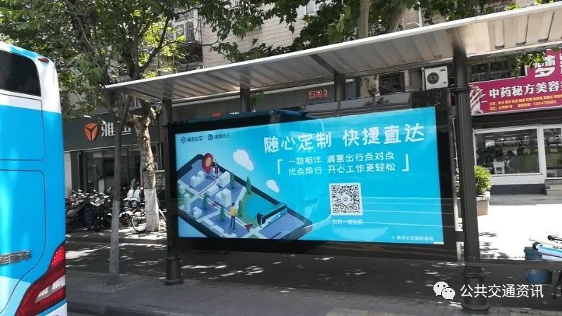 南京公交集團開啟“定制公交新模式”(圖7) 南京公交集團開啟“定制公交新模式”(圖7)