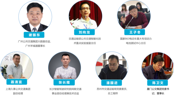 助力交通升級 定義未來出行 ——2020中國國際智慧公交發(fā)展高峰論壇即將盛大開啟!(圖3) 助力交通升級 定義未來出行 ——2020中國國際智慧公交發(fā)展高峰論壇即將盛大開啟!(圖3)