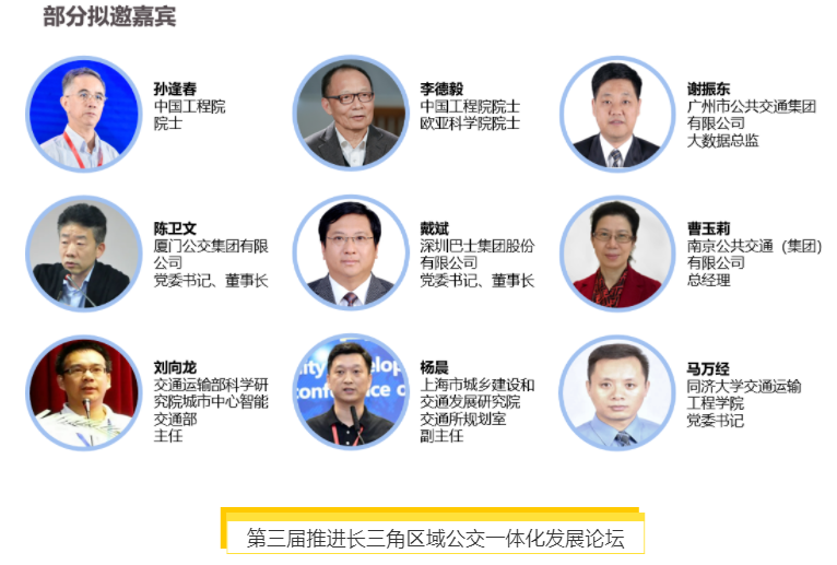 揭幕2021第十屆上海國際客車展同期活動精彩看點，帶您先睹為快！(圖8)