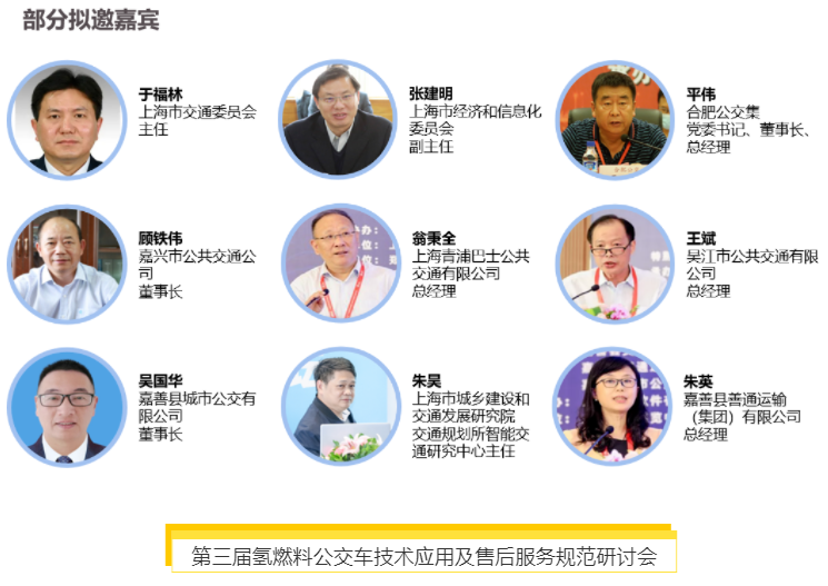 揭幕2021第十屆上海國際客車展同期活動精彩看點，帶您先睹為快！(圖9)