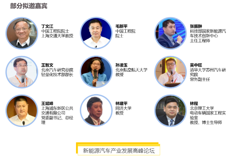 揭幕2021第十屆上海國際客車展同期活動精彩看點，帶您先睹為快！(圖11)