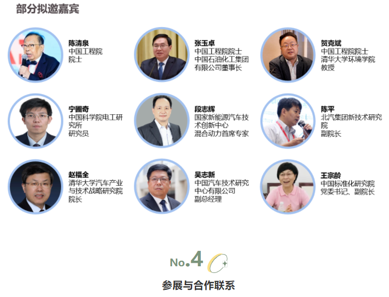 揭幕2021第十屆上海國際客車展同期活動精彩看點，帶您先睹為快！(圖12)