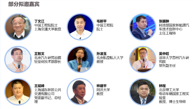 聚焦全國首批碳纖維新能源巴士，揭秘2021客車輕量化發(fā)展高峰論壇精彩看點(圖2)