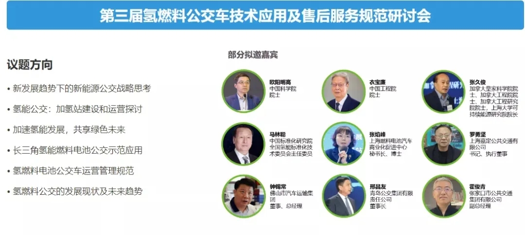 2021年末收關(guān)之“戰(zhàn)”！第10屆上海國際客車展進入倒計時啦?。?！(圖5)